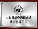 沈阳沈大性病医院
