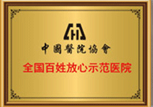 沈阳性病科医院